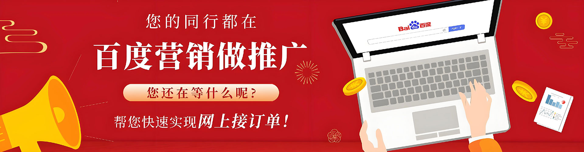 当雄百度广告推广